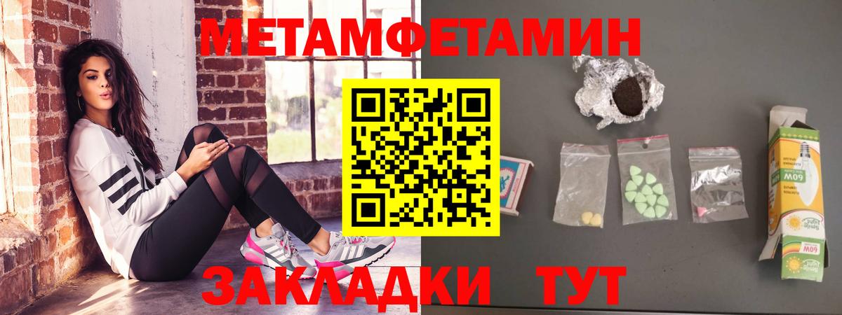 Amphetamine Розовый Унеча