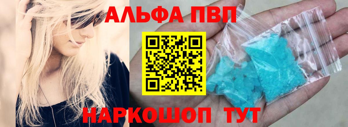 Унеча  APVP VHQ  Alfa_PVP  Вход с VPN  Alfa_PVP Соль  APVP СК КРИС 