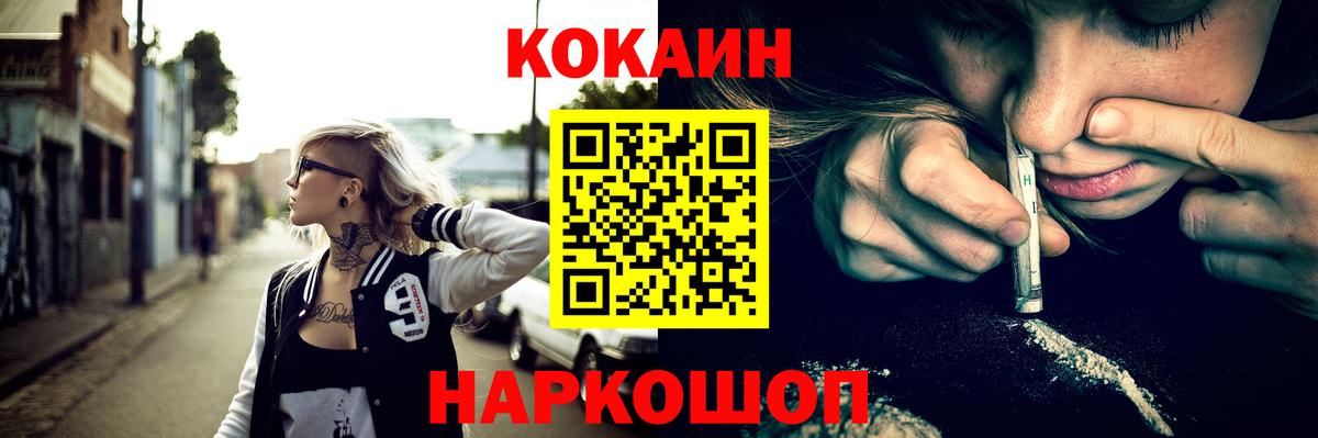 Cocaine Боливия Унеча