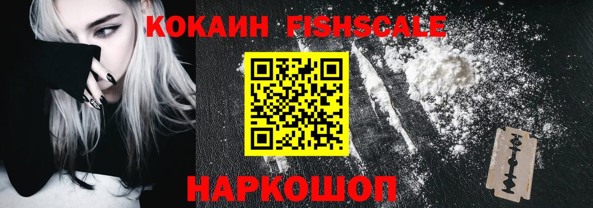 Cocaine Перу  Кокаин Перу  Cocaine  Унеча  Вход с VPN 
