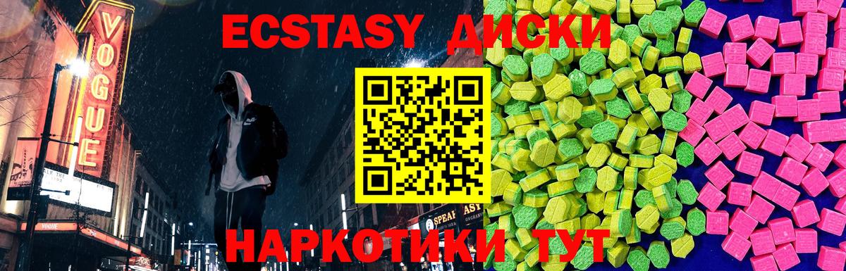 Экстази таблы Унеча