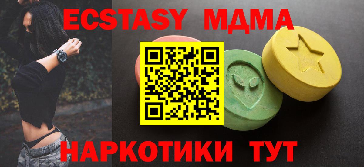 Экстази 280мг  Вход с VPN  наркота  Унеча  ЭКСТАЗИ XTC 