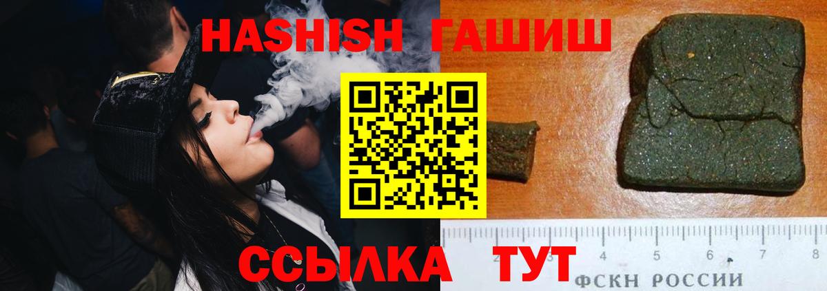 ГАШИШ VHQ Унеча