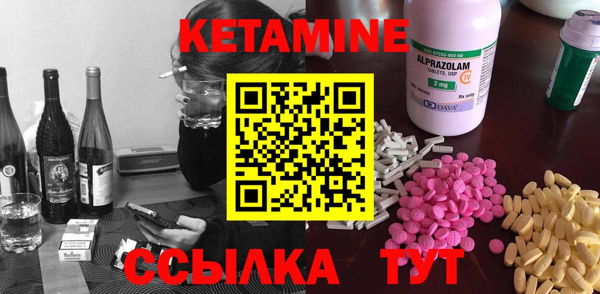 Кетамин ketamine  Вход с VPN  Кетамин ketamine  Унеча 
