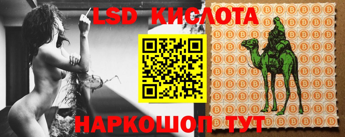 LSD-25 экстази кислота  LSD-25 экстази  Унеча  Вход с VPN  LSD-25 экстази кислота 