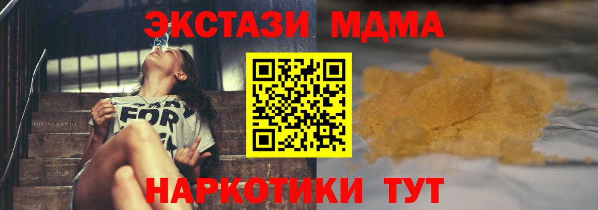 MDMA  Вход с VPN  MDMA VHQ  Унеча  MDMA кристаллы 