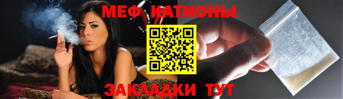 МЕФ кристаллы Унеча