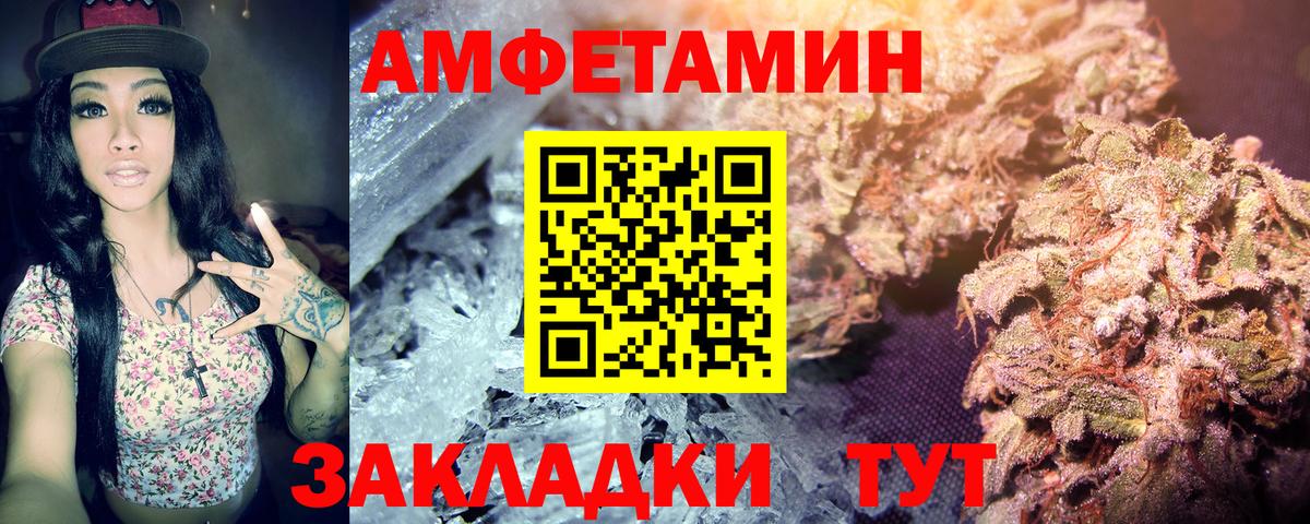 Первитин пудра  Вход с VPN  Метамфетамин  Унеча 