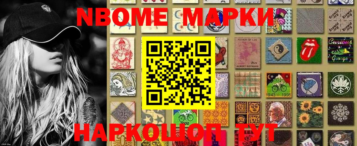 Унеча  Наркотические марки  Вход с VPN  Марки N-bome 1,5мг 