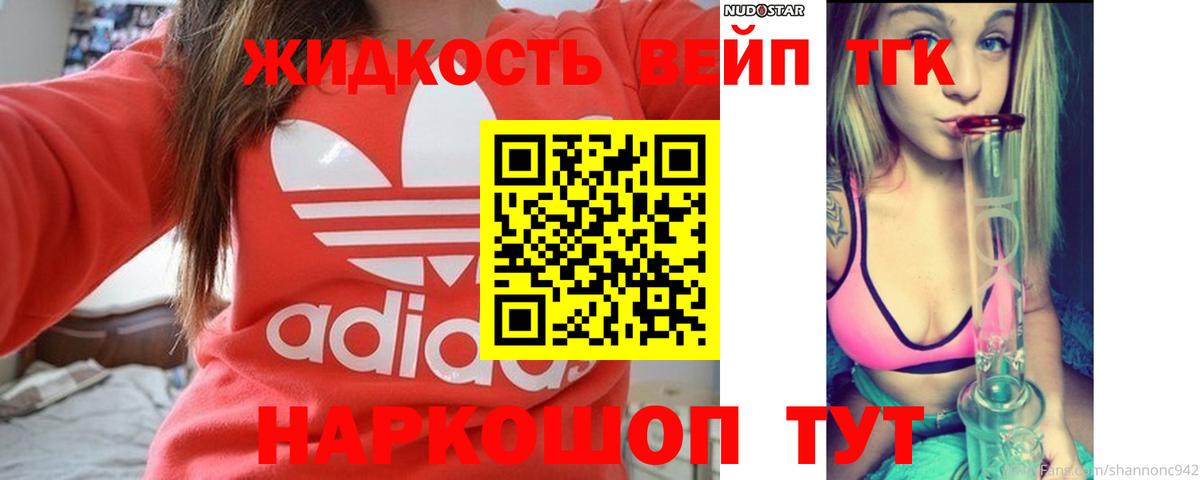 Дистиллят ТГК концентрат  Вход с VPN  Унеча  Дистиллят ТГК гашишное масло 